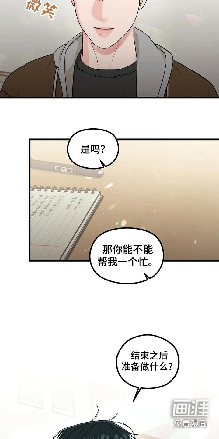 第31章：还不走