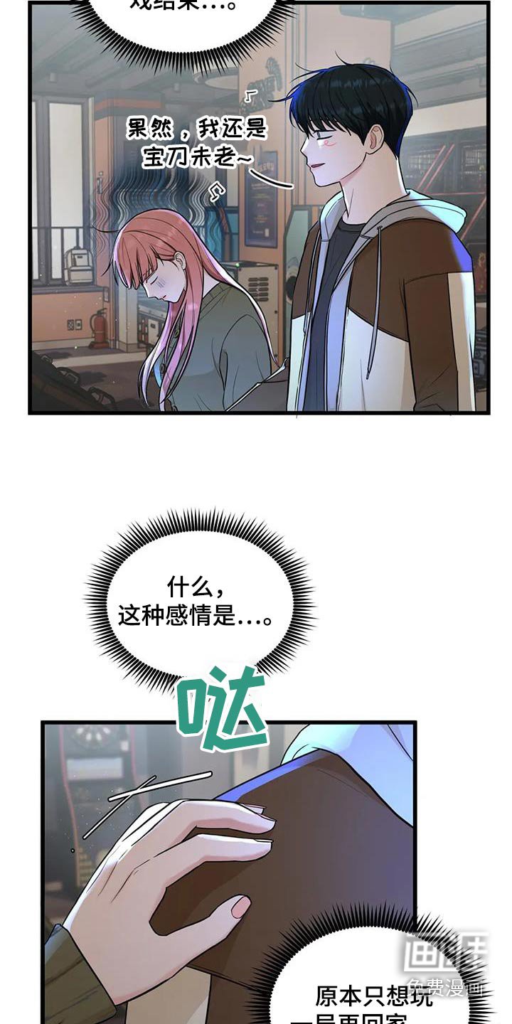 第32章：赢一局