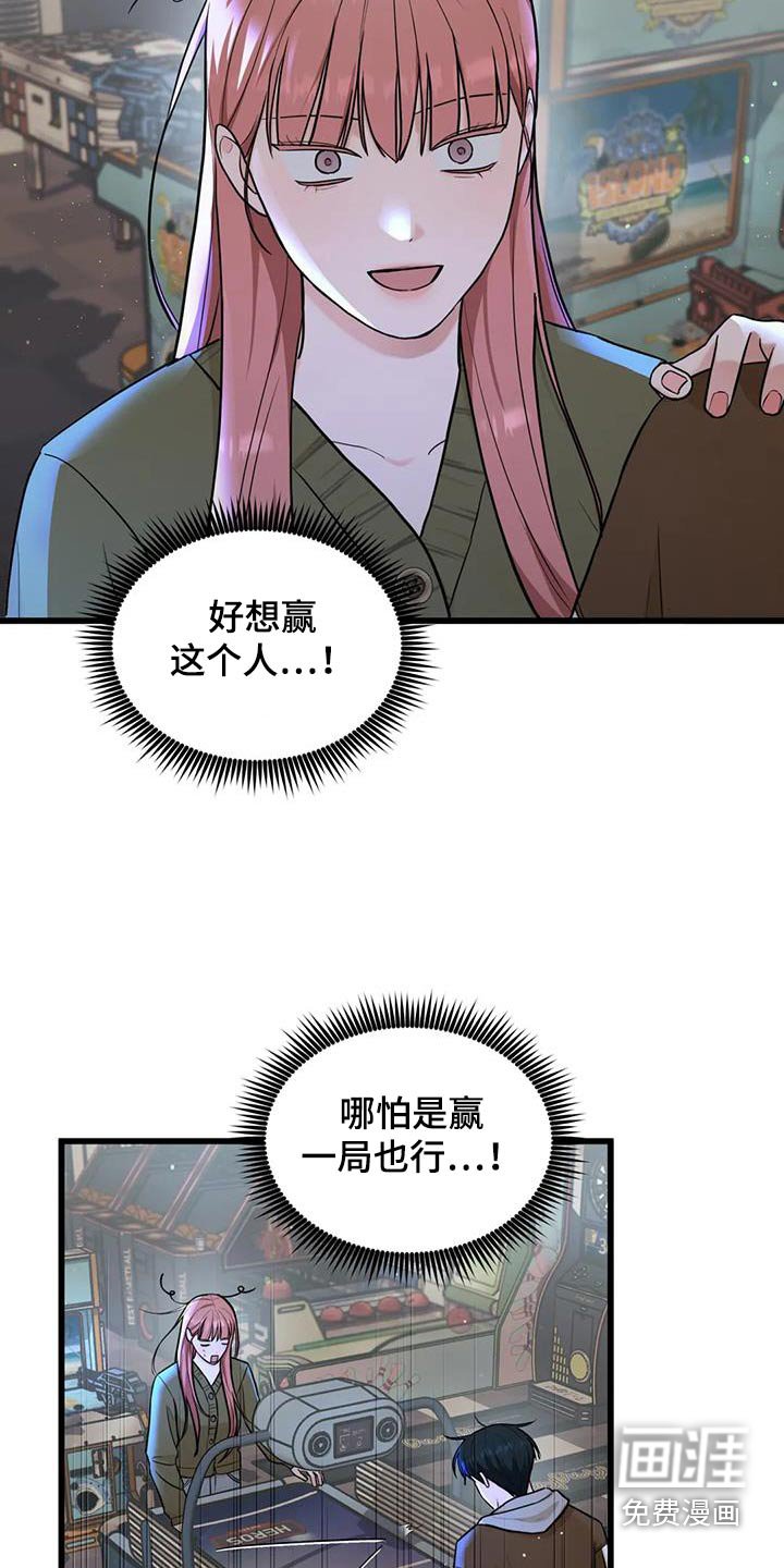第32章：赢一局