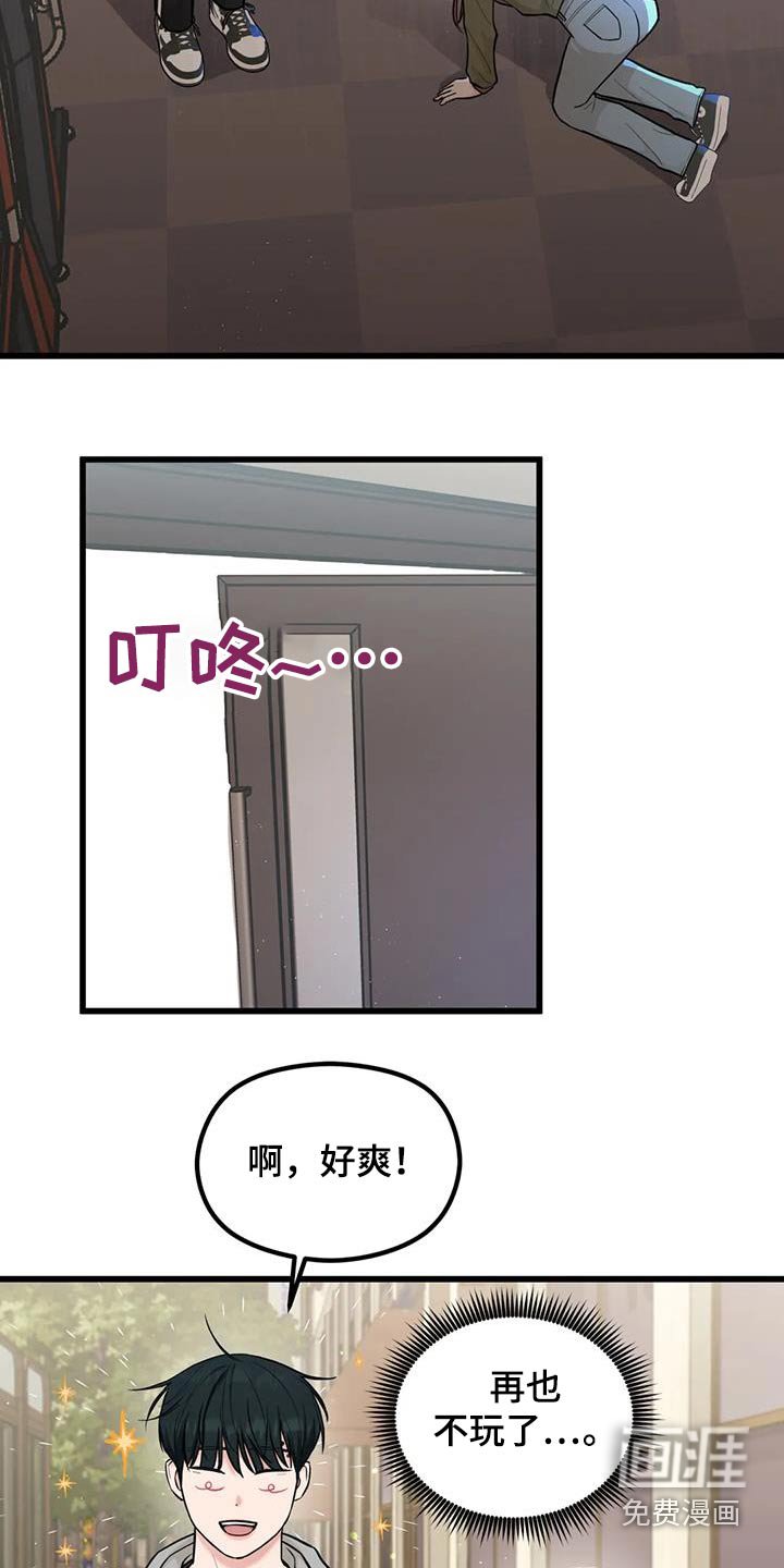 第32章：赢一局