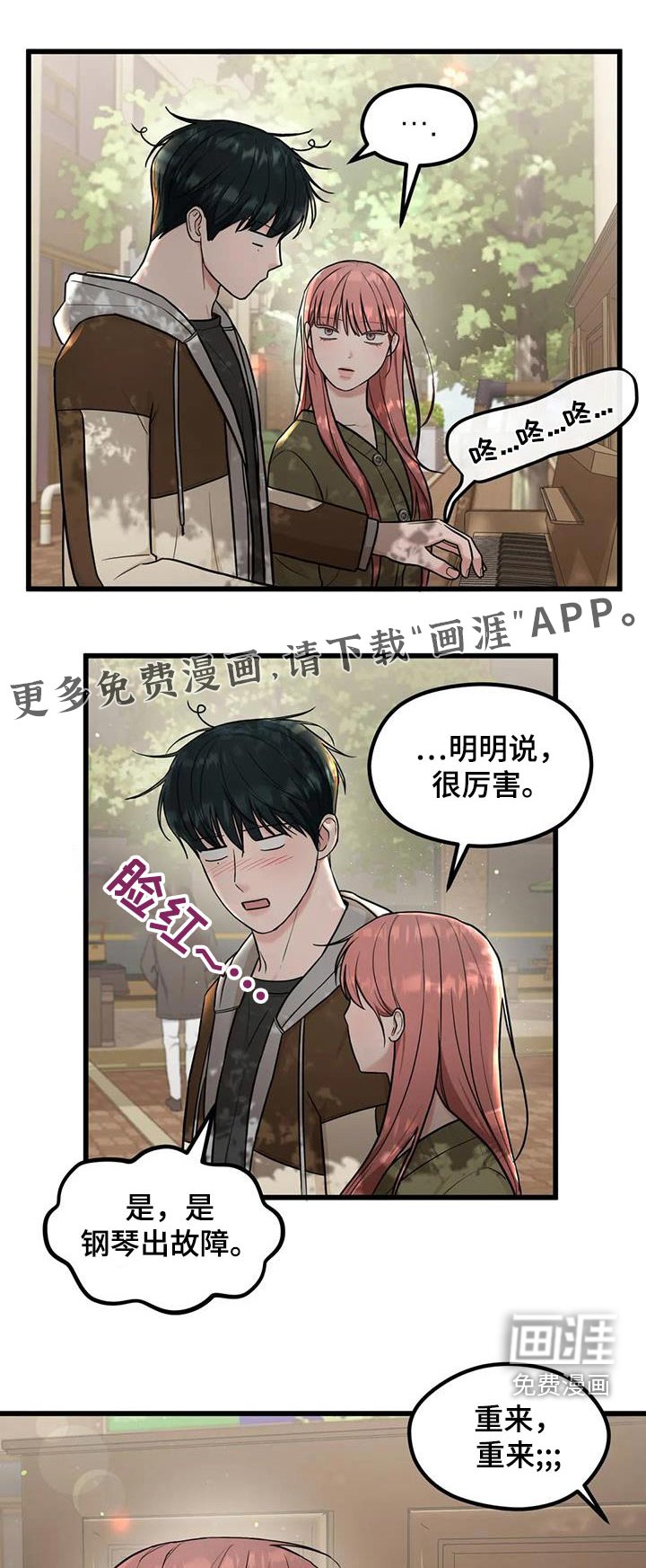 第33章：好奇