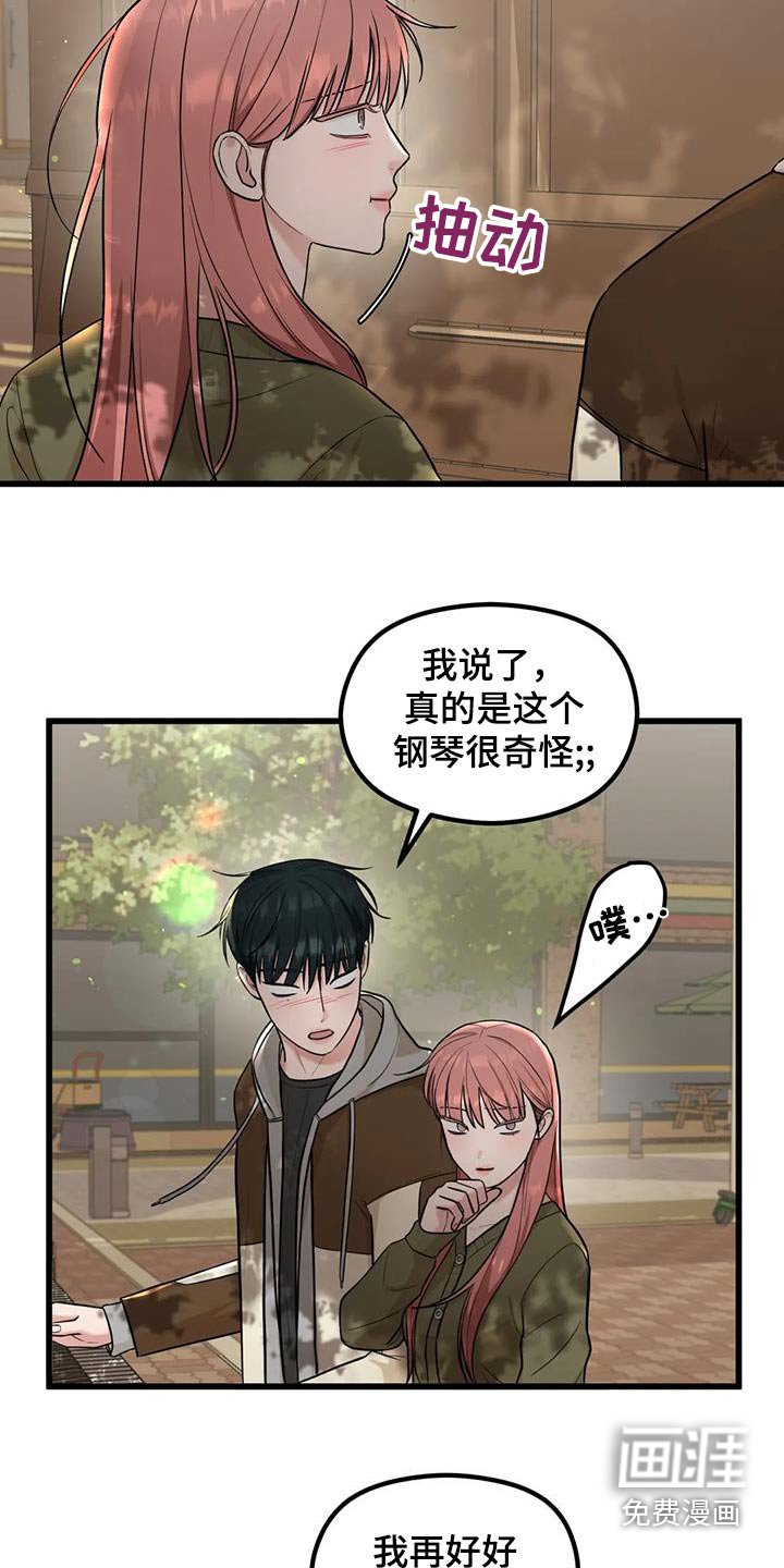 第33章：好奇