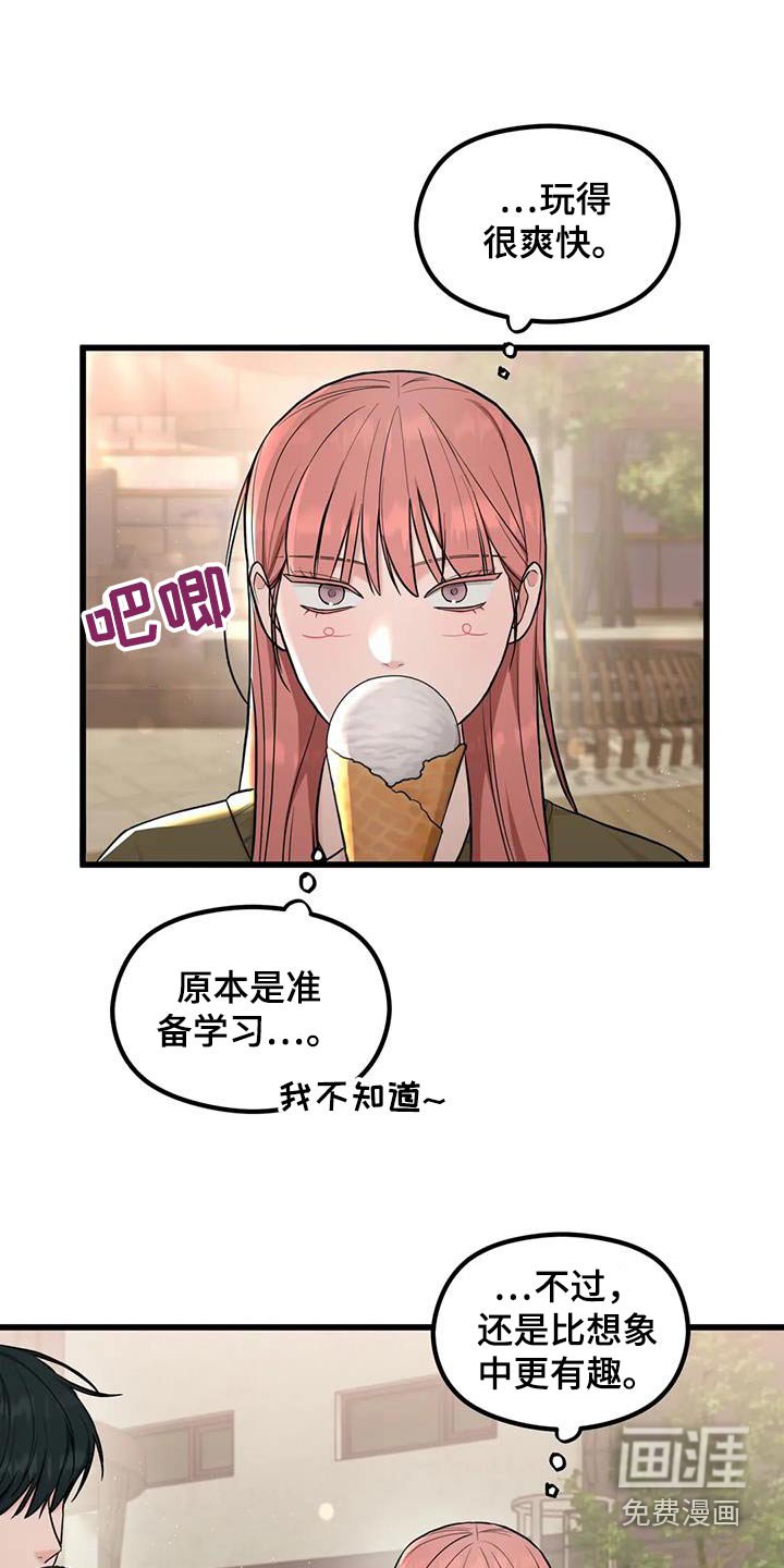 第33章：好奇