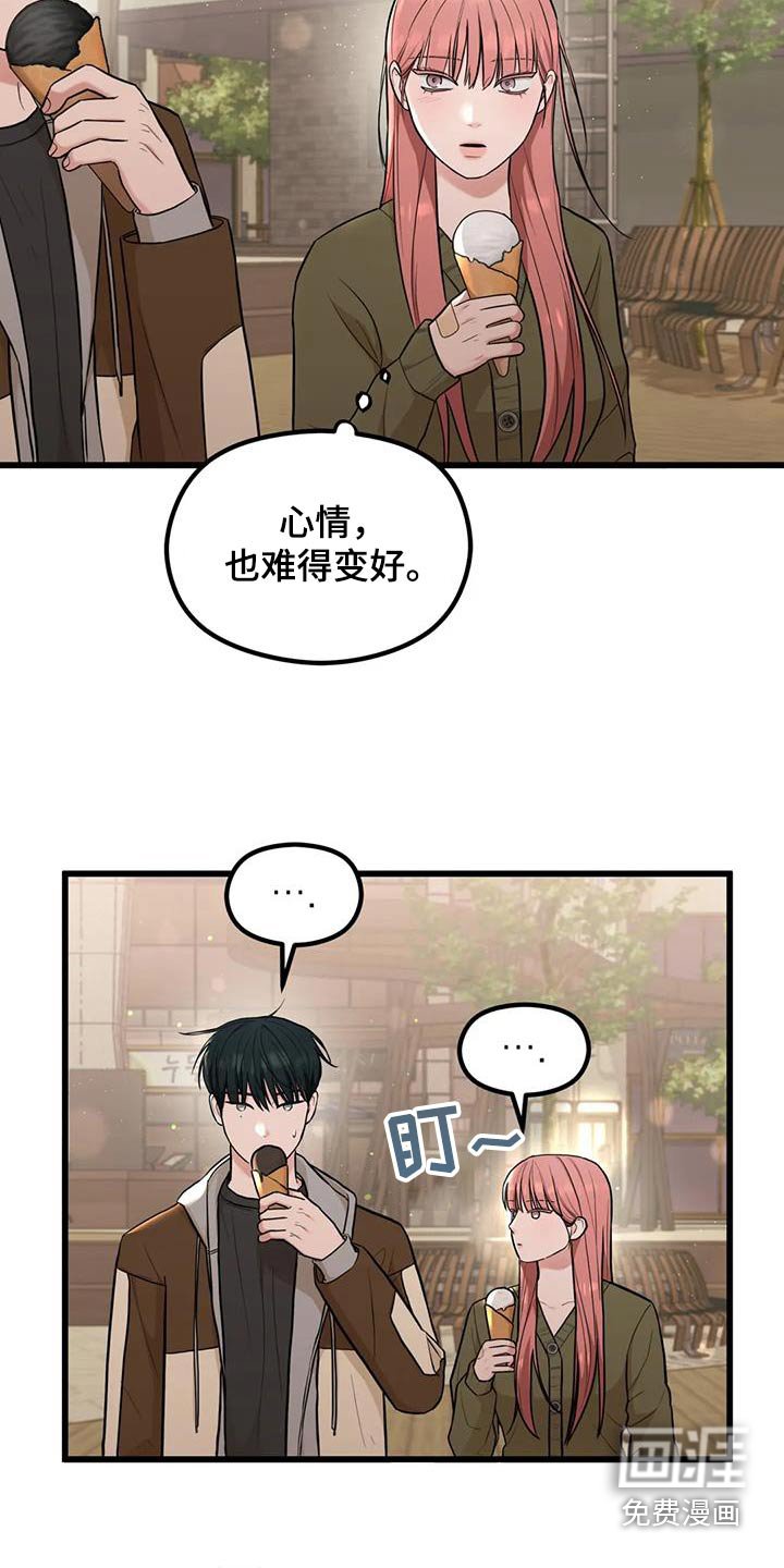 第33章：好奇