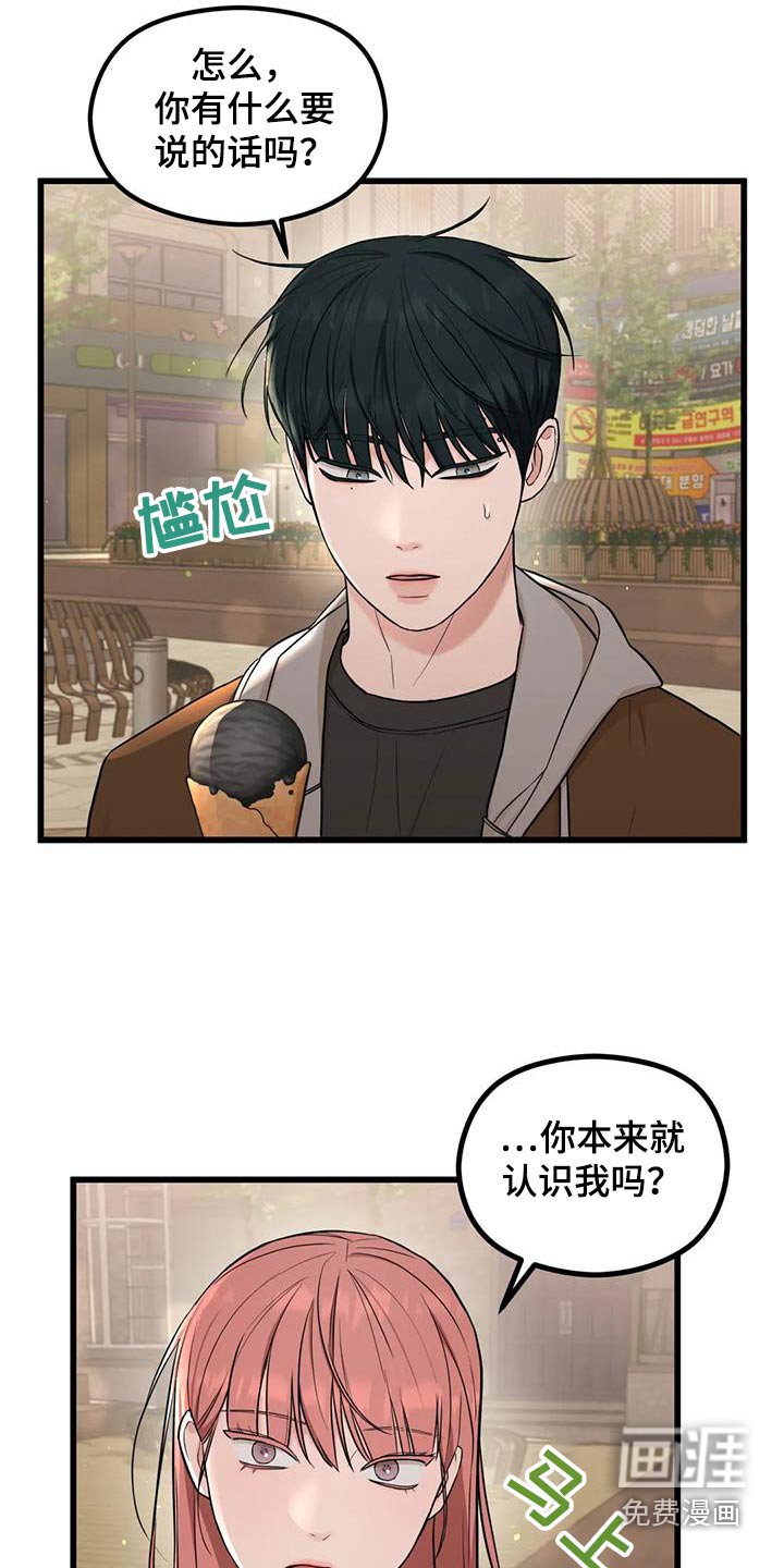 第33章：好奇