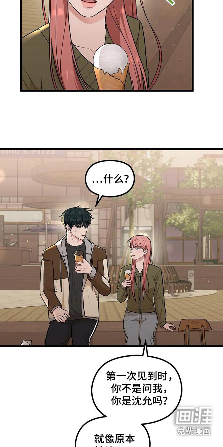 第33章：好奇