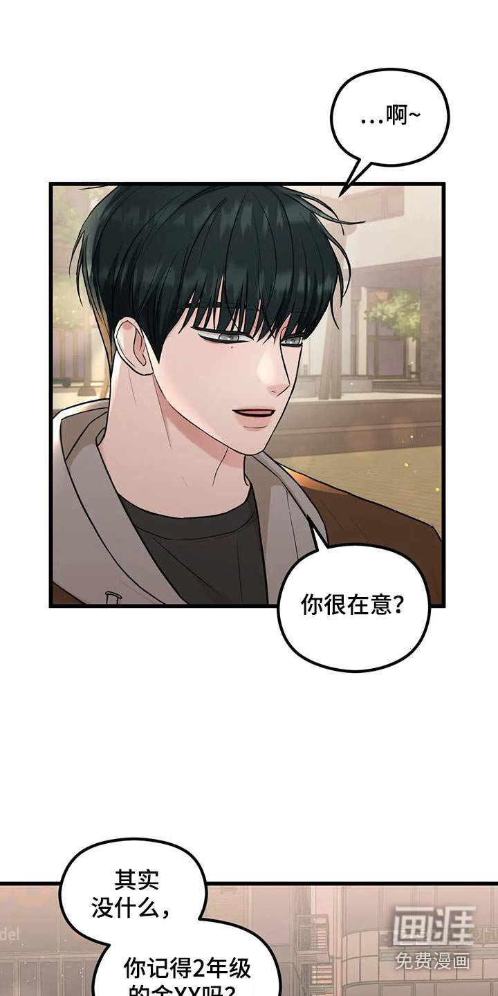 第33章：好奇