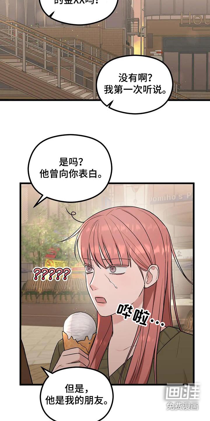 第33章：好奇