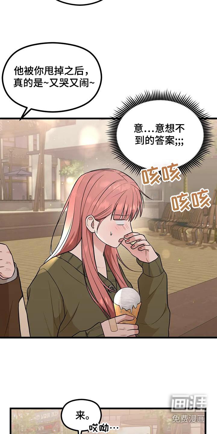 第33章：好奇