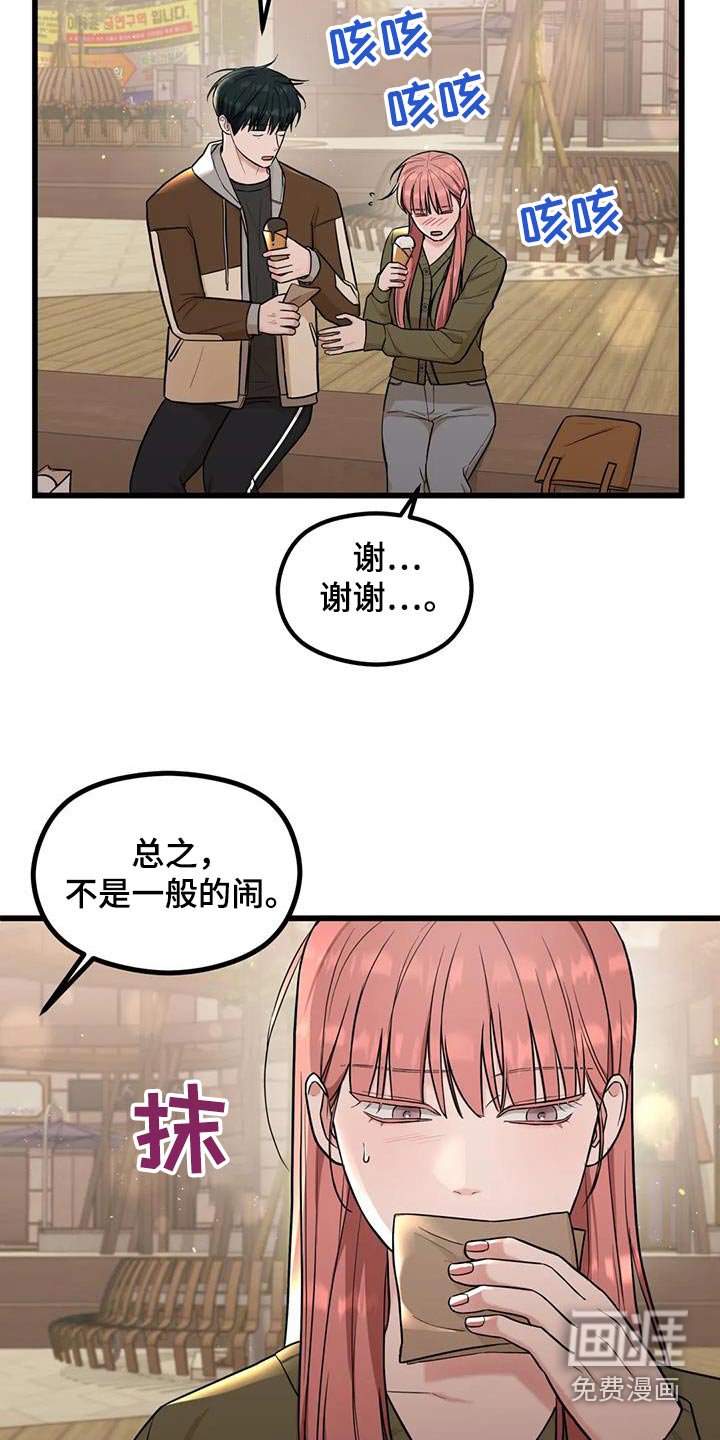 第33章：好奇