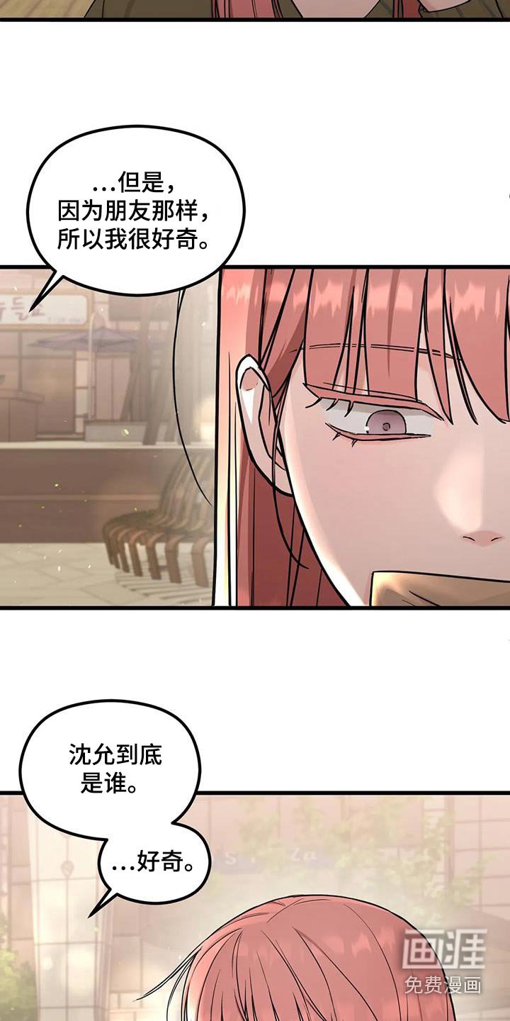 第33章：好奇