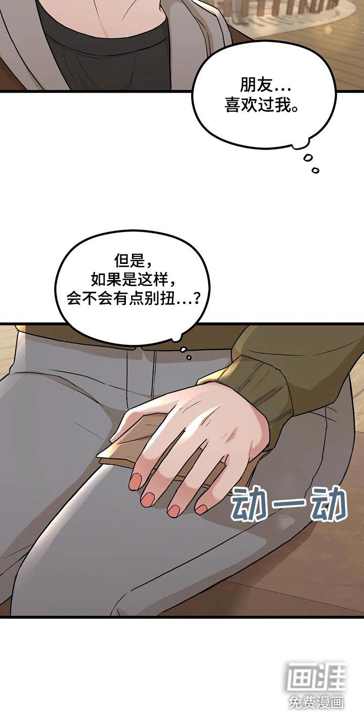 第33章：好奇