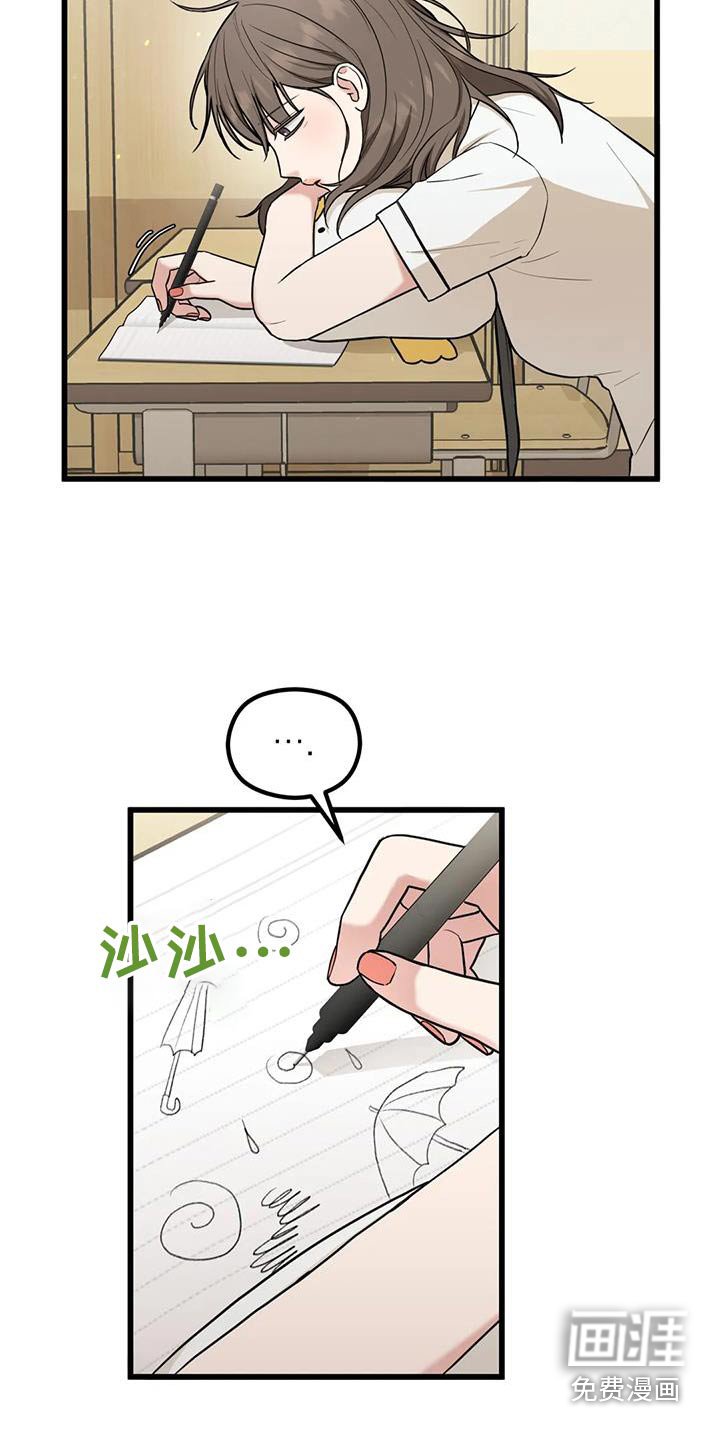 第33章：好奇