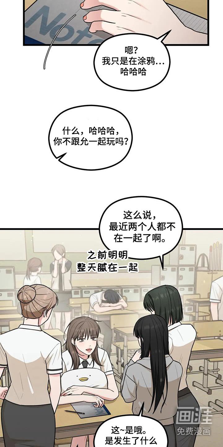 第33章：好奇