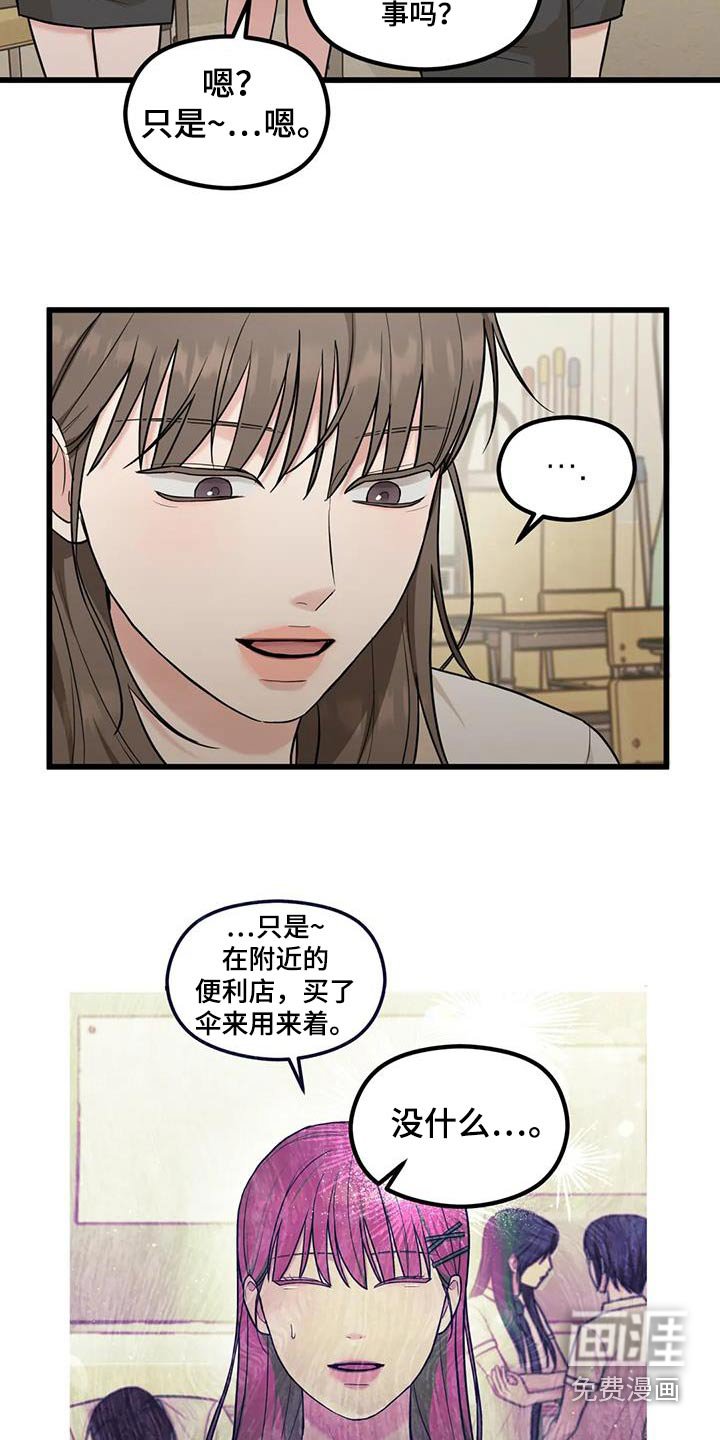 第33章：好奇