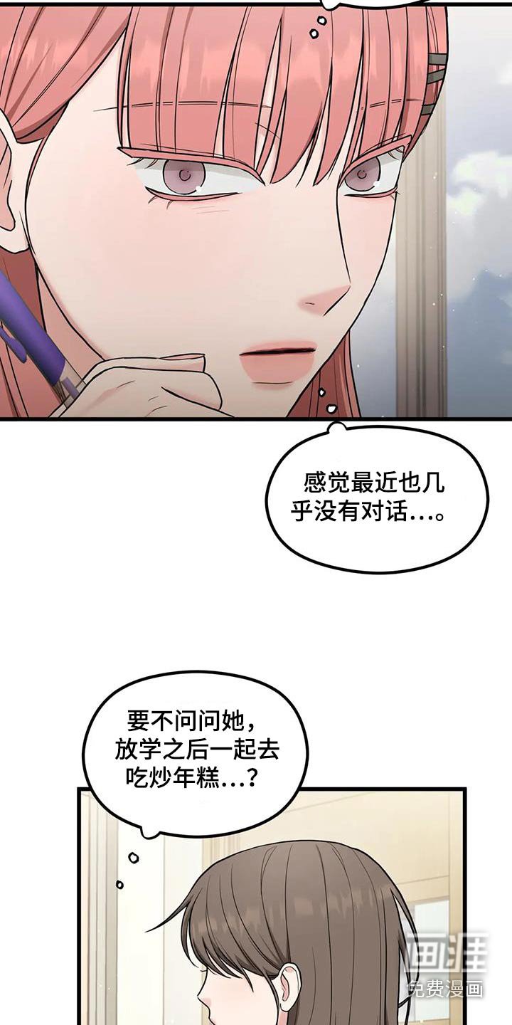 第35章：奇怪