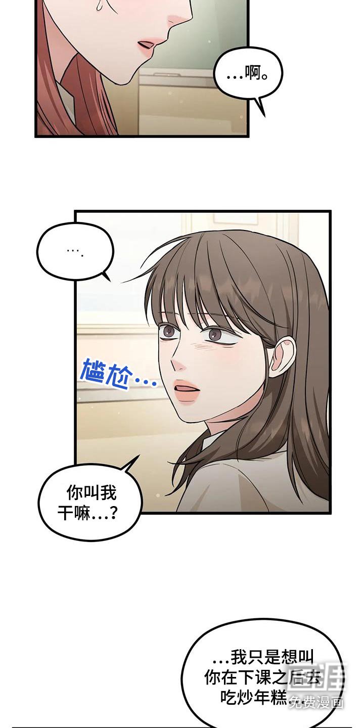 第35章：奇怪
