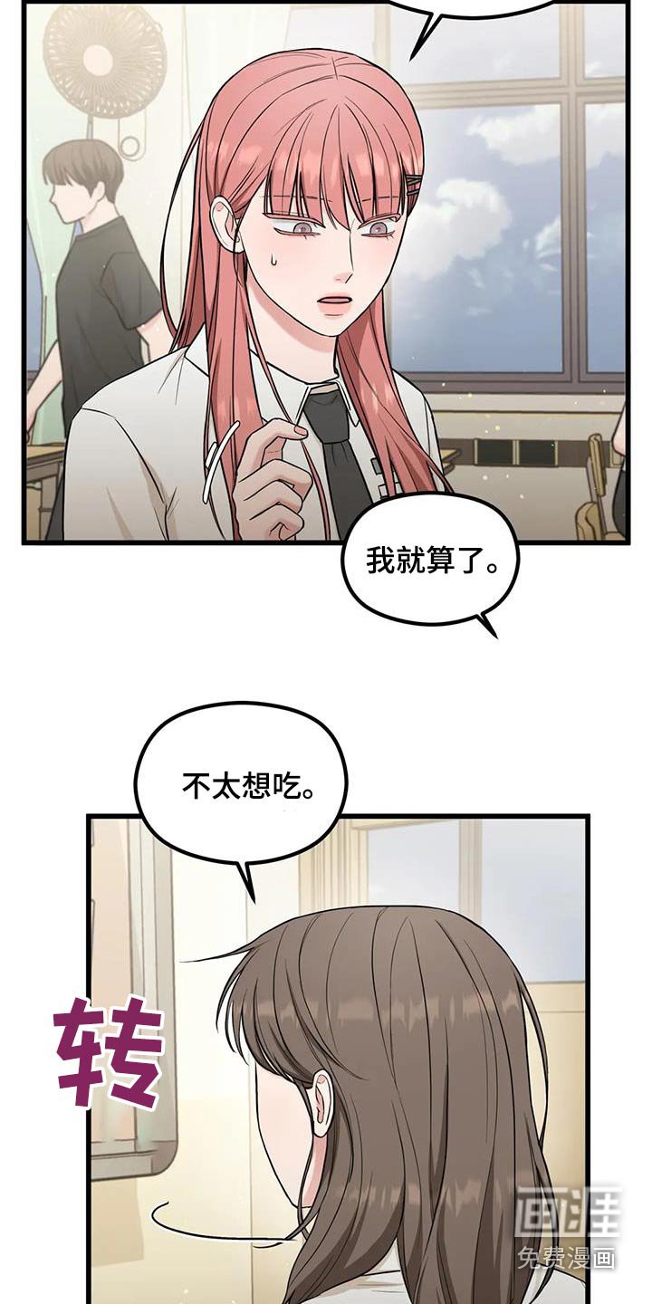 第35章：奇怪