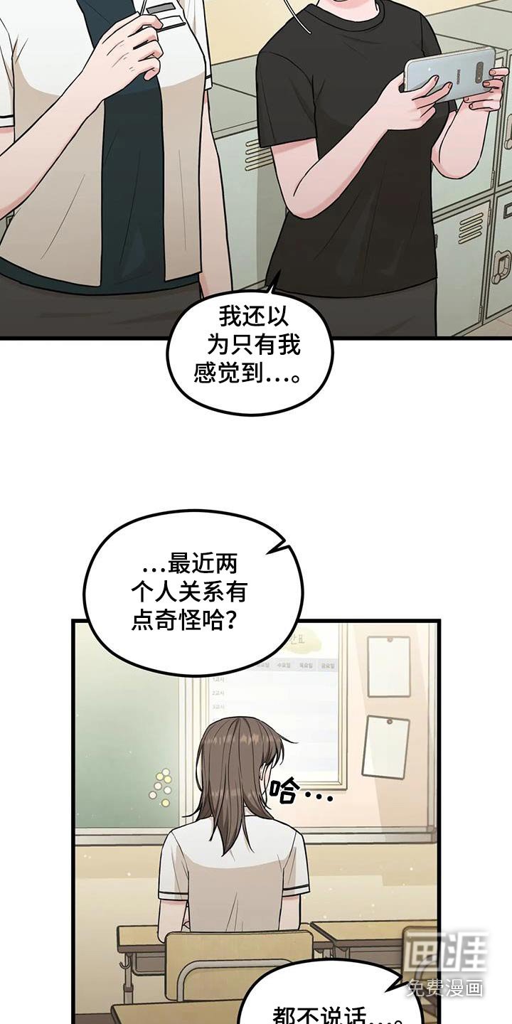 第35章：奇怪