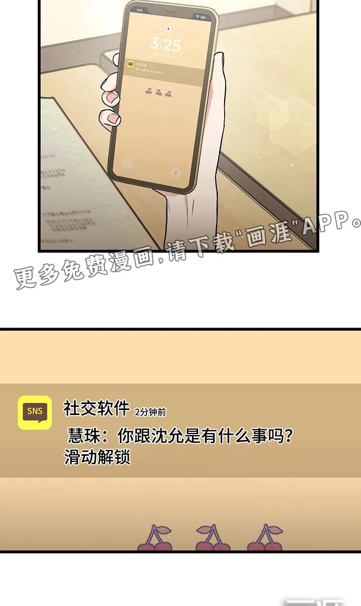 第35章：奇怪