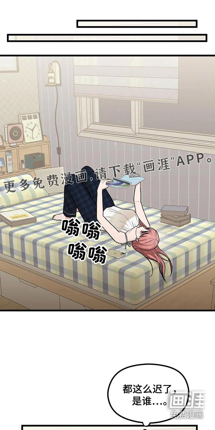 第36章：纸条