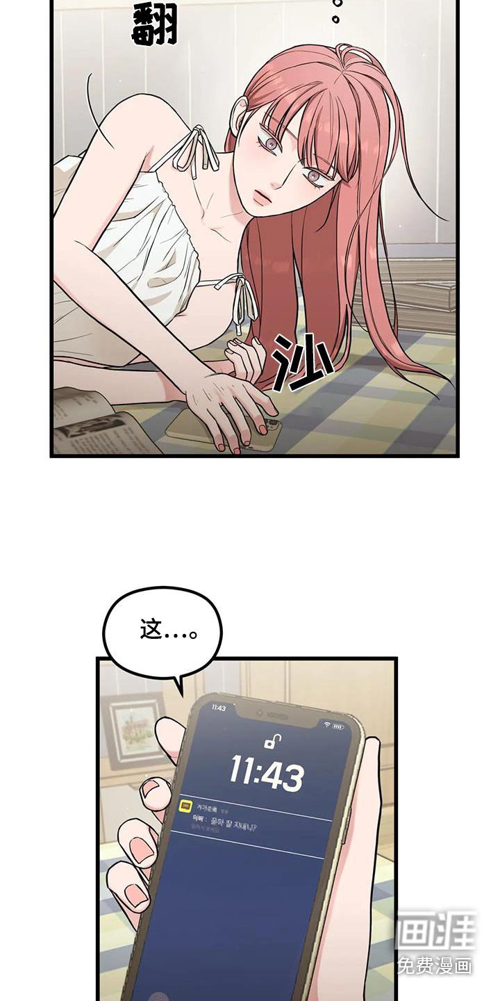 第36章：纸条