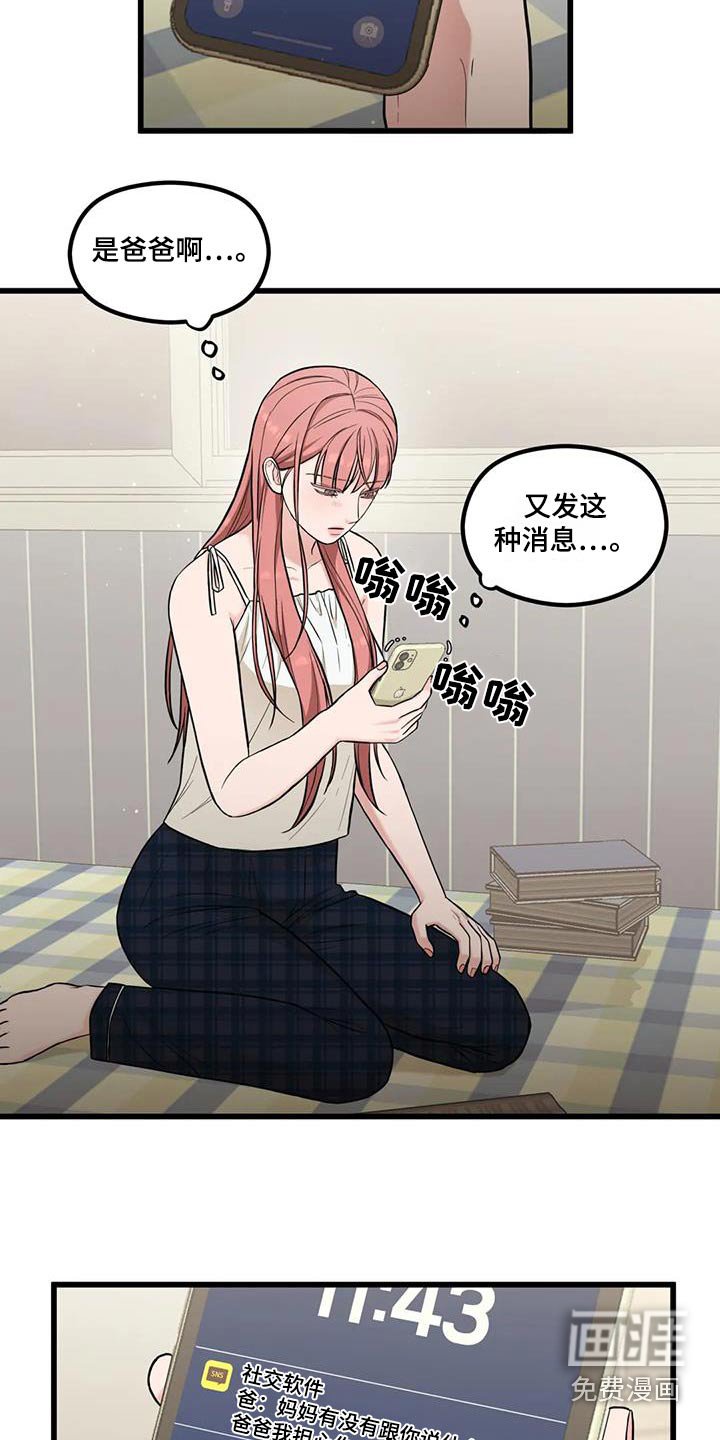 第36章：纸条