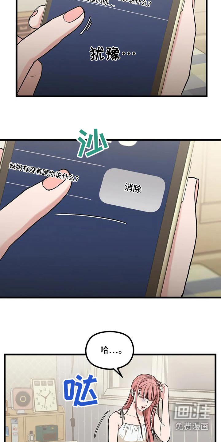 第36章：纸条
