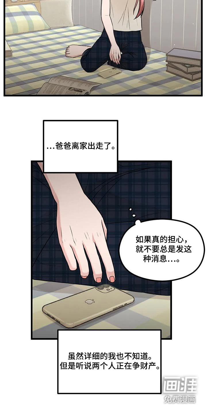 第36章：纸条