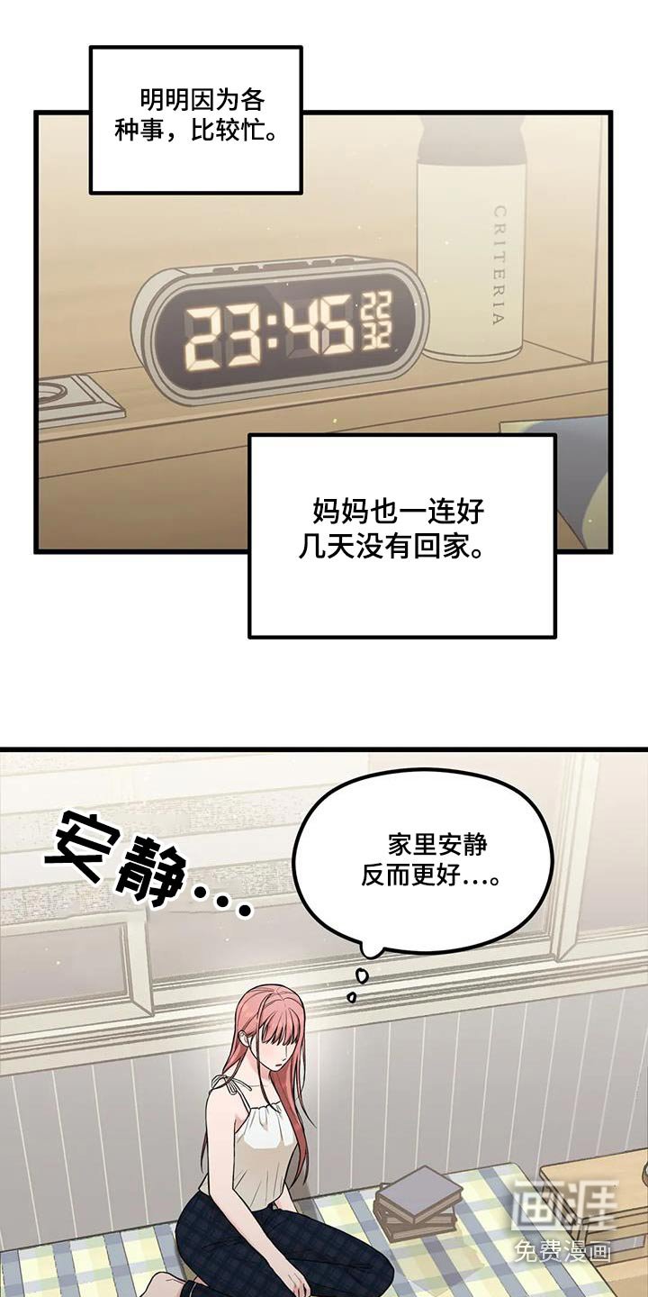 第36章：纸条