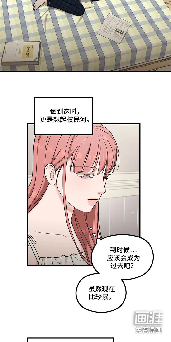 第36章：纸条