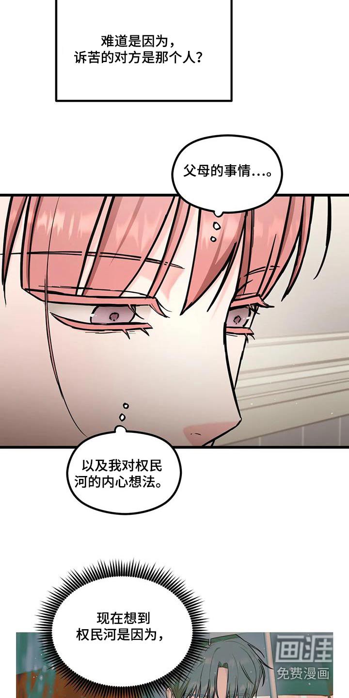 第36章：纸条