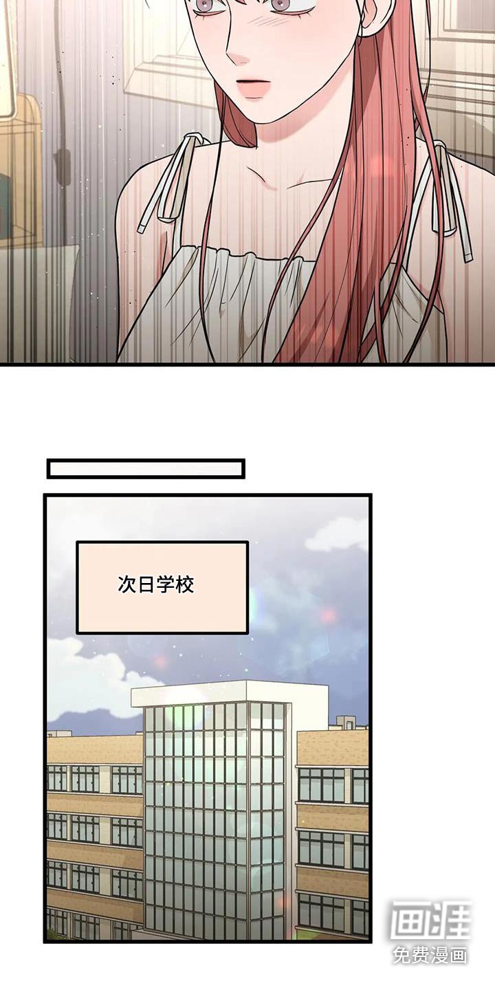 第36章：纸条