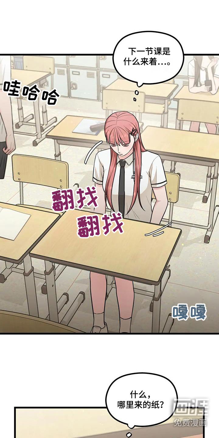 第36章：纸条