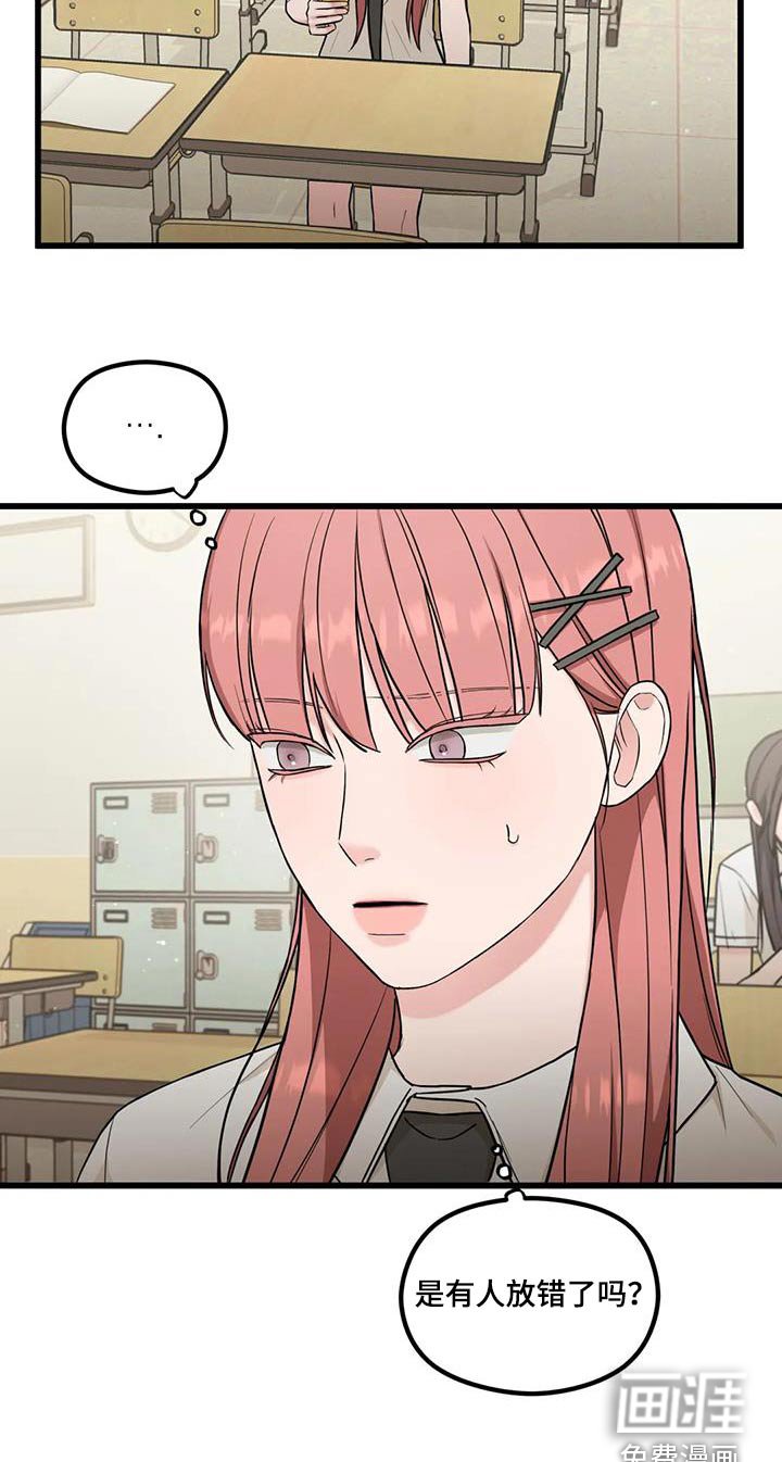第36章：纸条