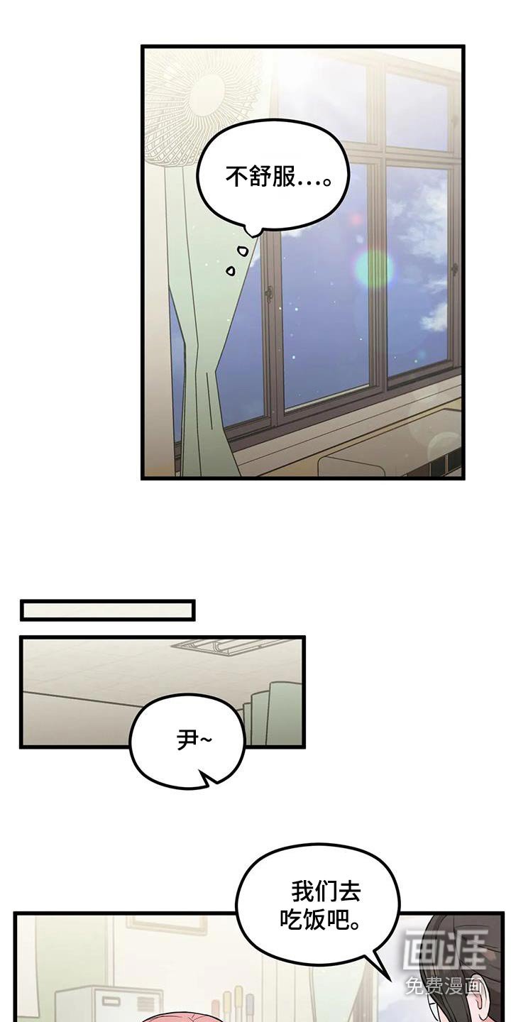 第36章：纸条