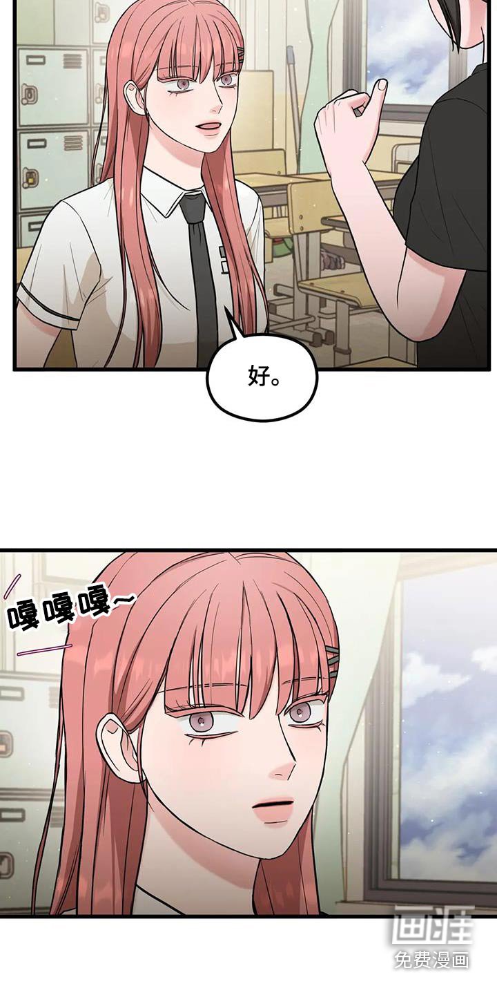 第36章：纸条