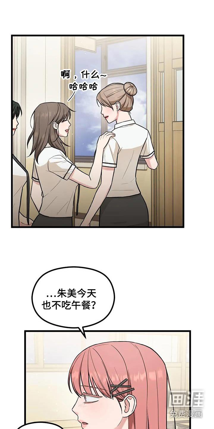第36章：纸条