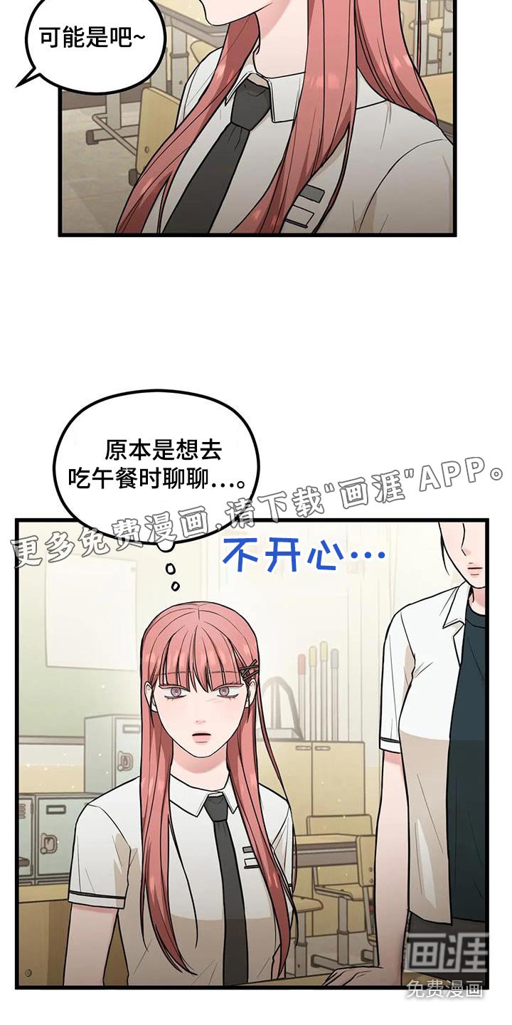 第36章：纸条