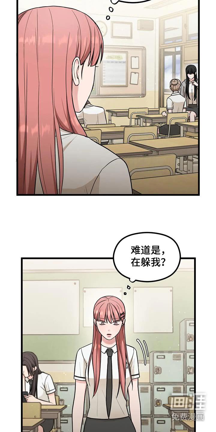 第37章：奇怪的声音