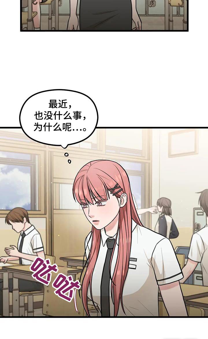 第37章：奇怪的声音