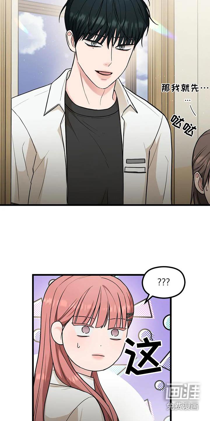 第37章：奇怪的声音
