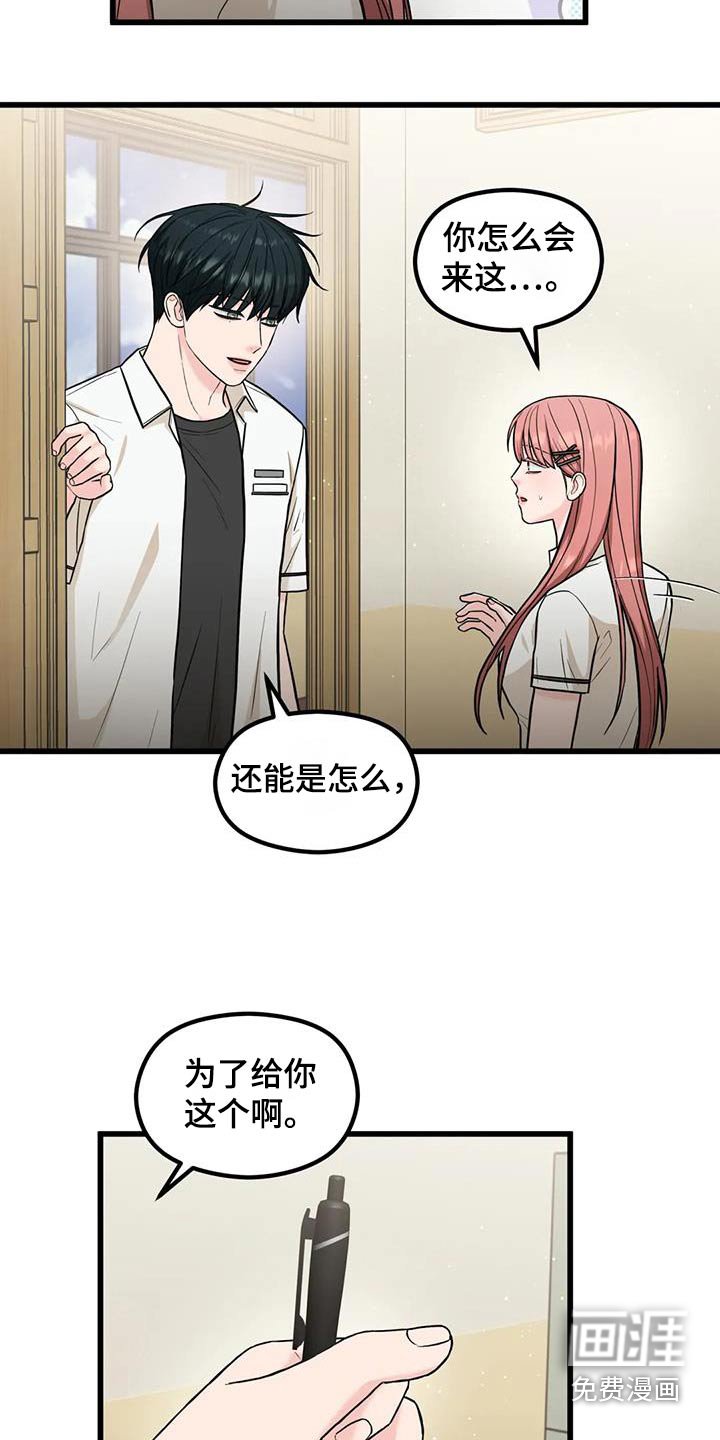 第37章：奇怪的声音