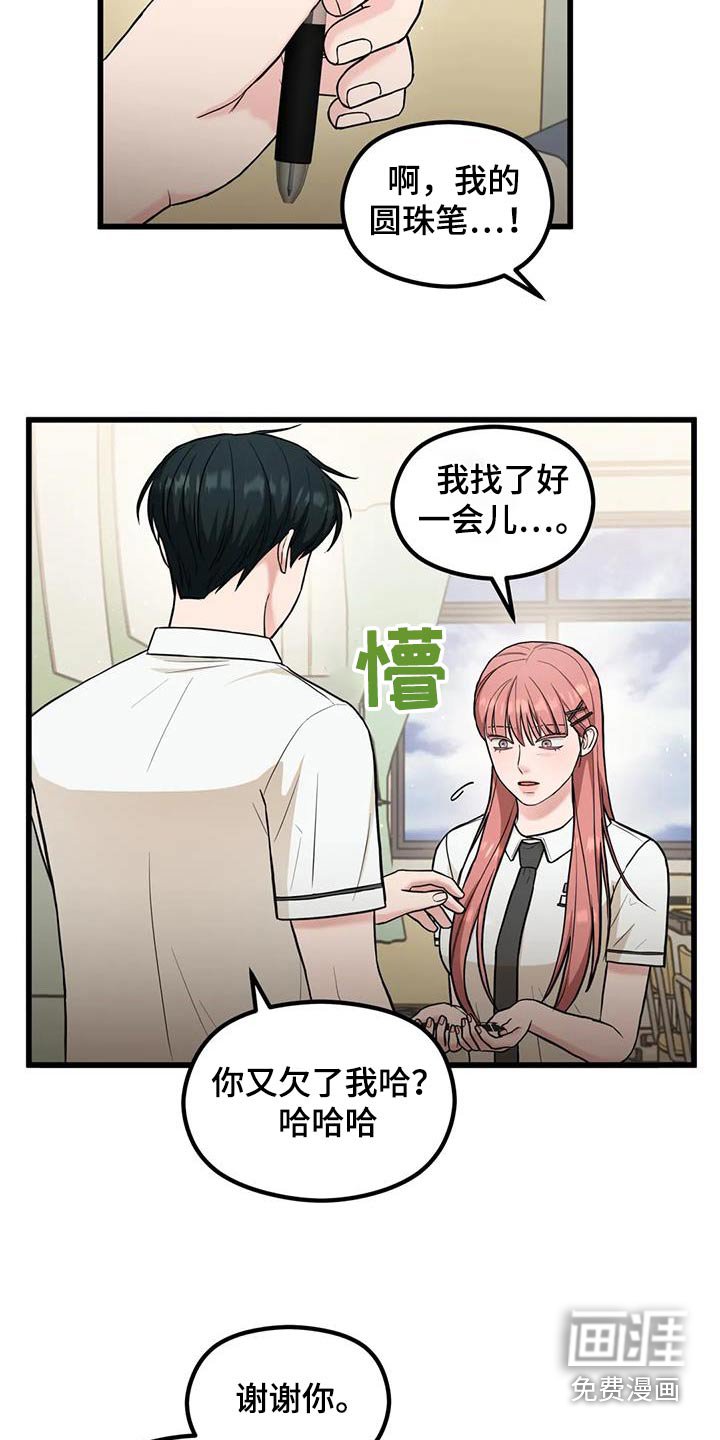 第37章：奇怪的声音