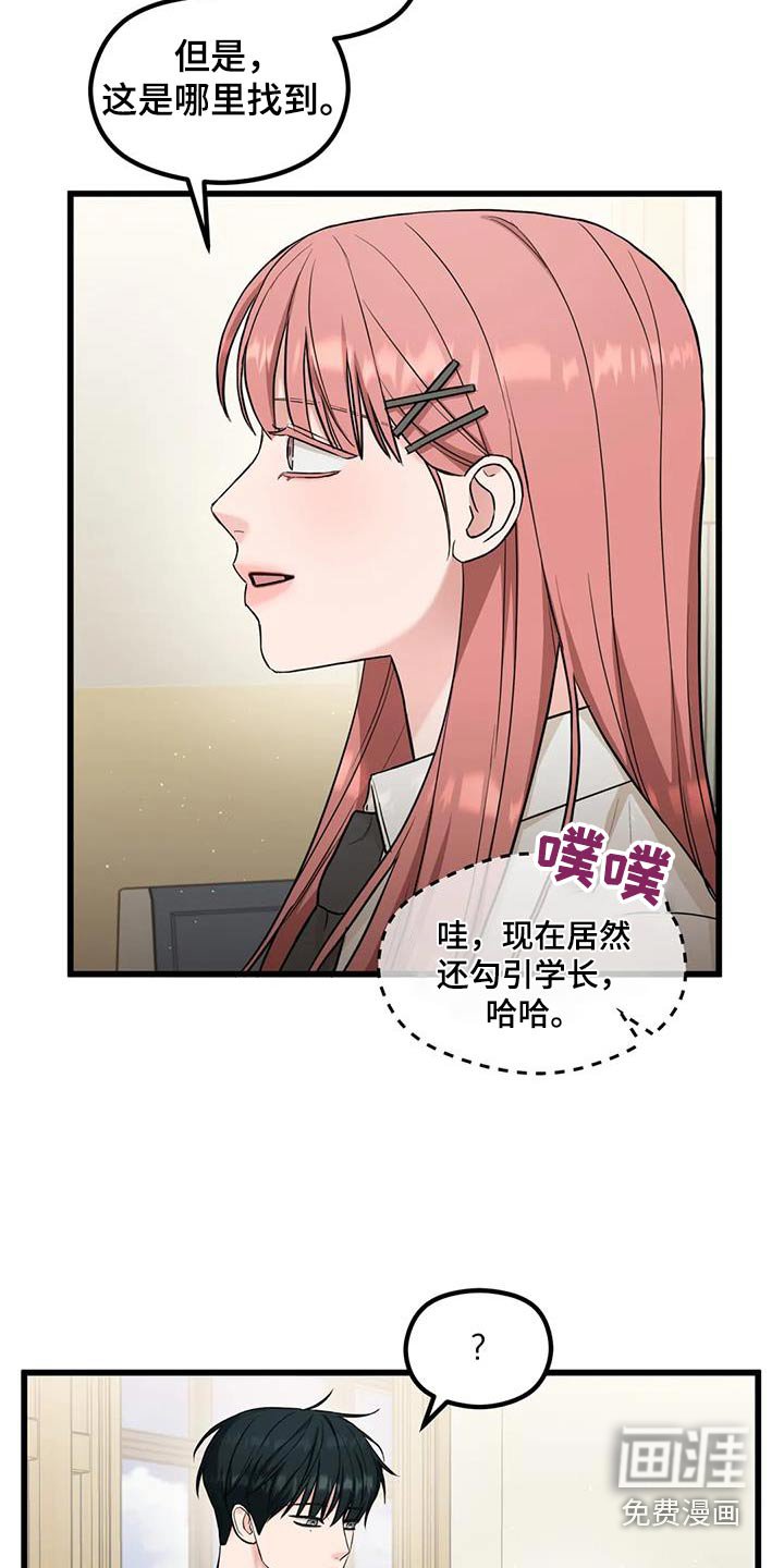 第37章：奇怪的声音