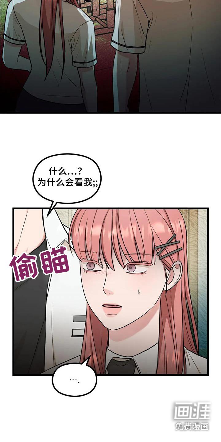 第37章：奇怪的声音