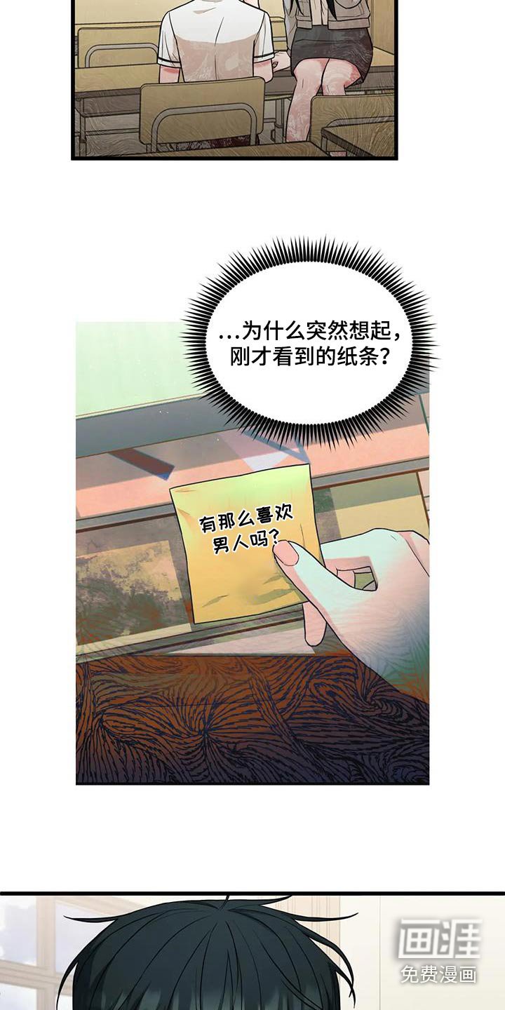 第37章：奇怪的声音