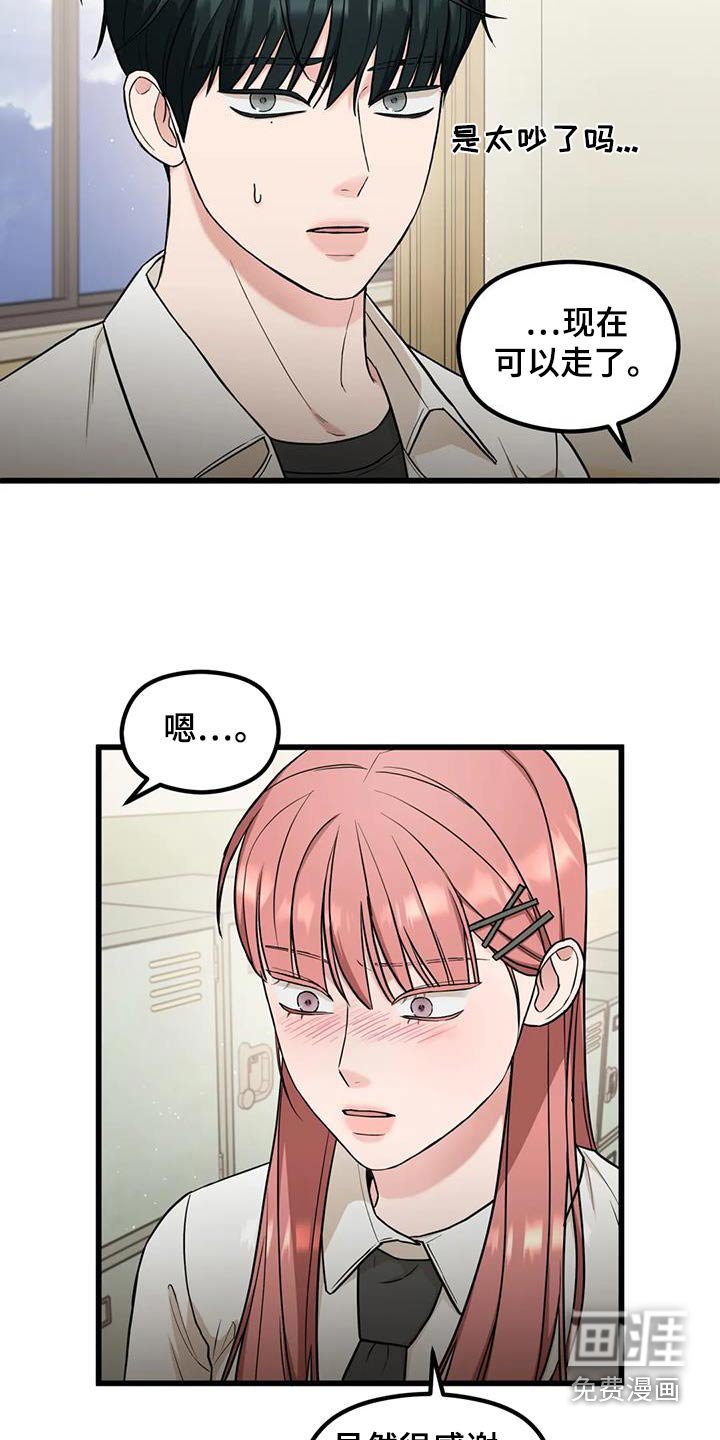 第37章：奇怪的声音