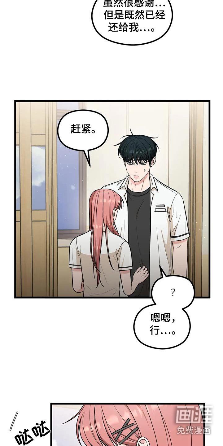 第37章：奇怪的声音