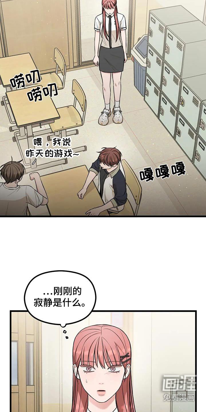 第37章：奇怪的声音